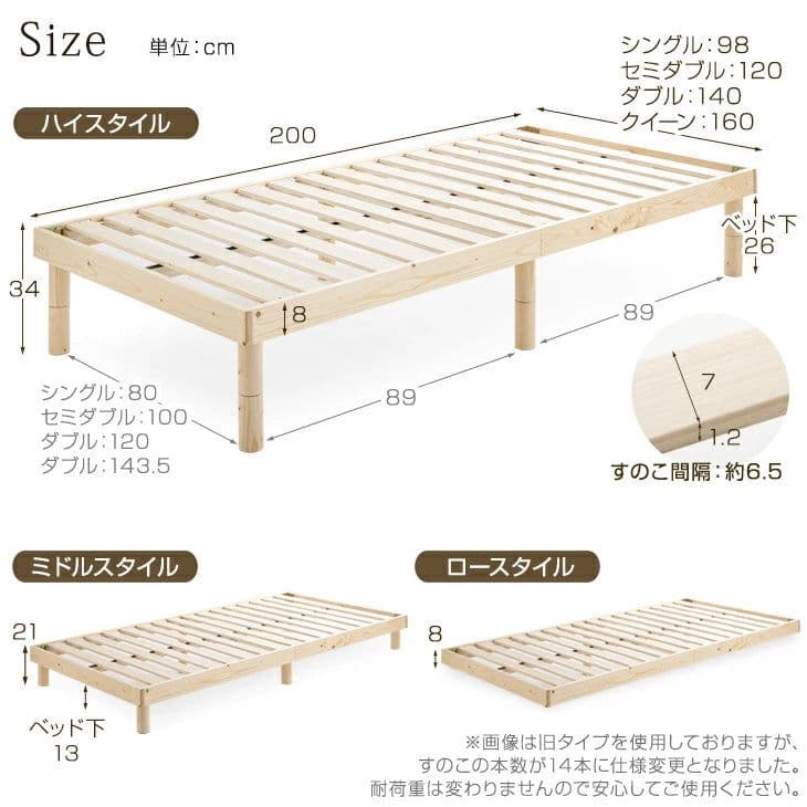 チャイ③【新品】タンスのゲン シングルすのこベッドナチュラル（80445）