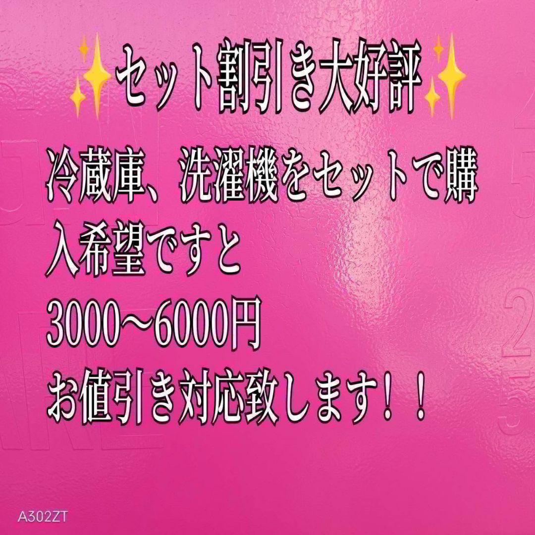 618関東配送無料　2023年製　洗濯機　小型　一人暮らし　5.5キロ　ブラック