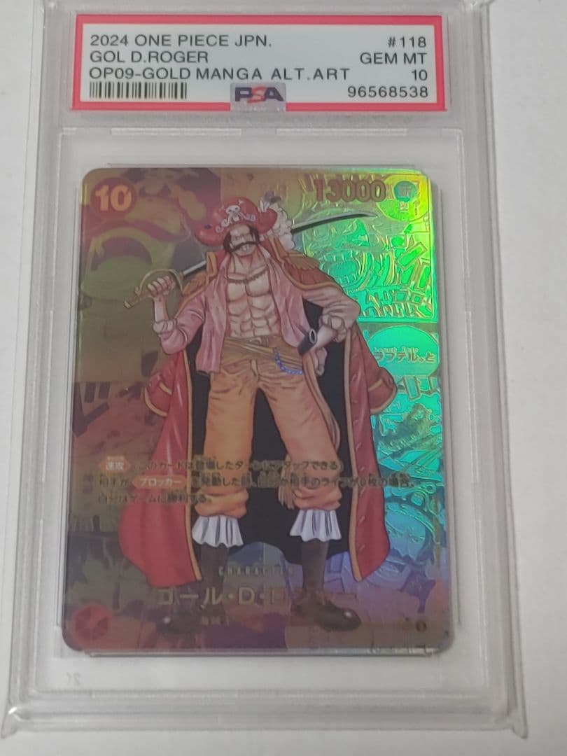 ゴール・D・ロジャー SEC (コミパラ) psa10