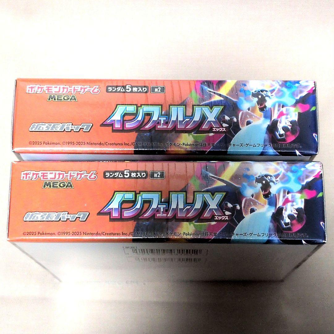 ✱ポケモン✱インフェルノX2box✱