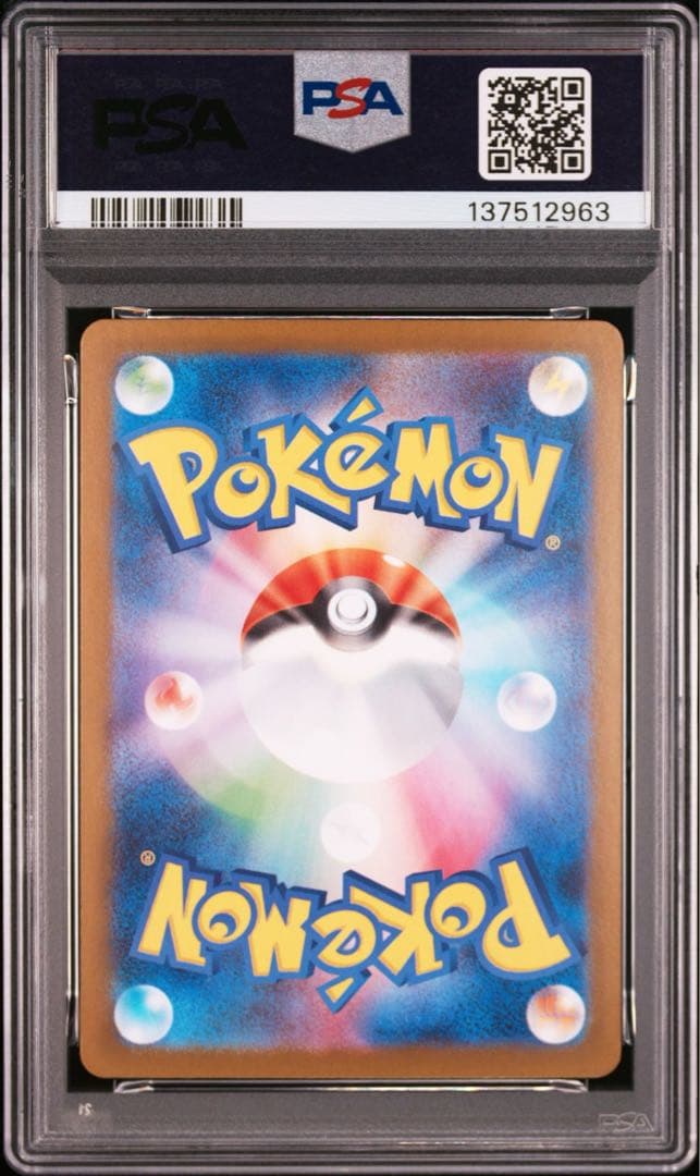 PSA10 オドリドリex SAR M2 110/080 Oricorio