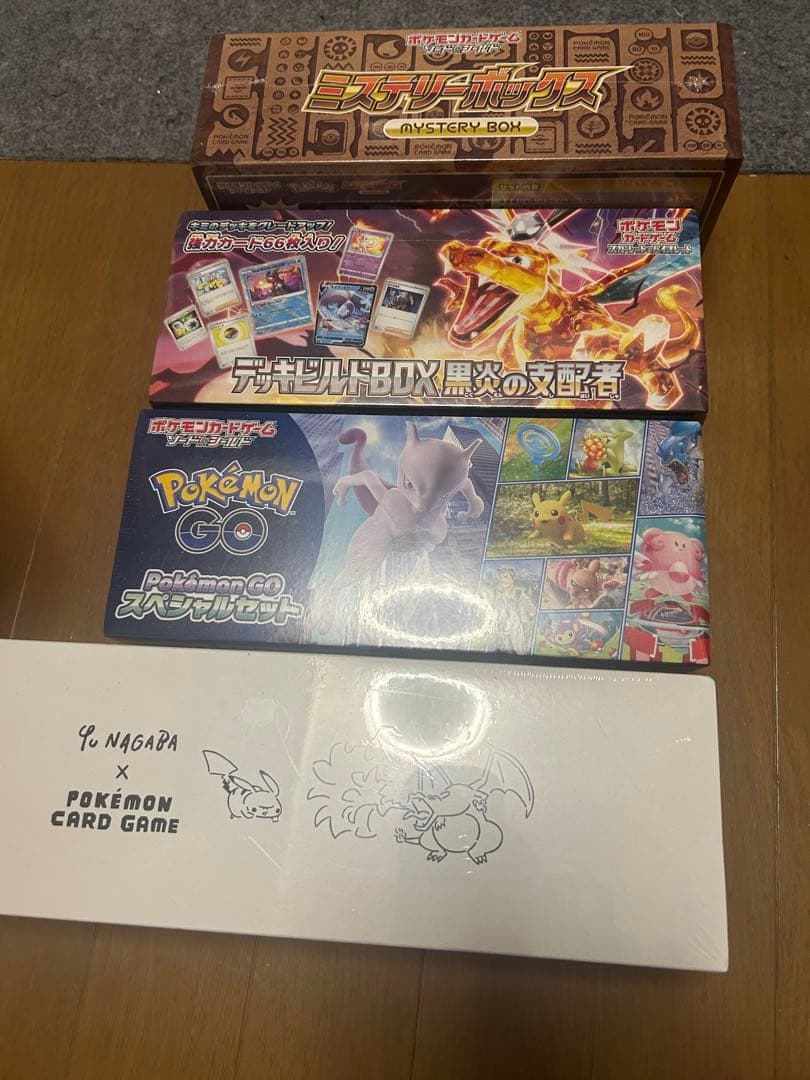 Yu NAGABA 、ミステリーボックス、ポケモンGO、黒炎の支配者シュリンク付