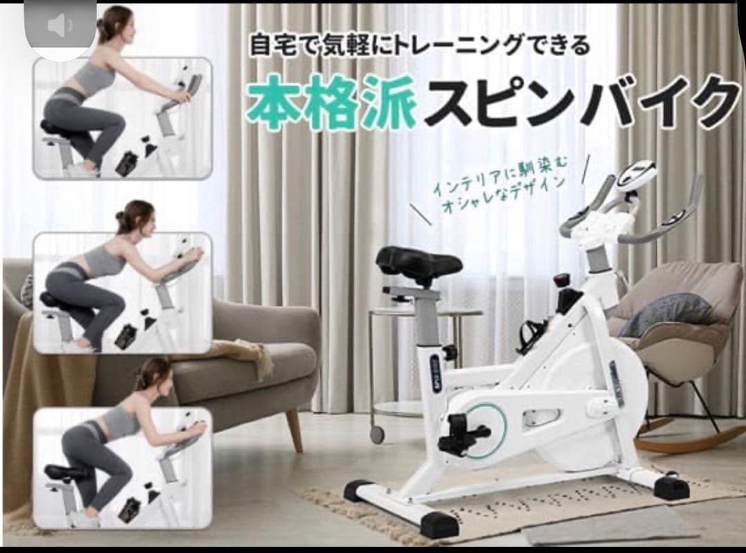 フィットネスバイク スピンバイク エアロバイク