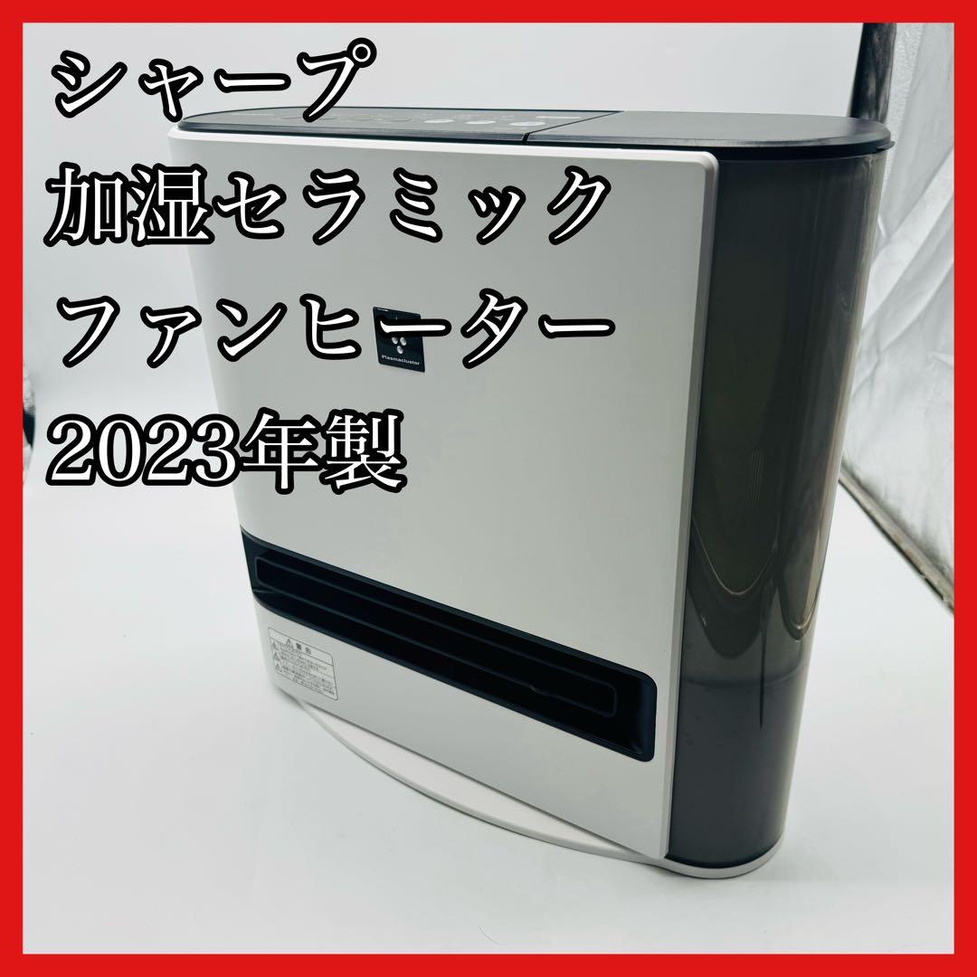 【送料無料】シャープ 加湿セラミックファンヒーター HX-RK12-W①