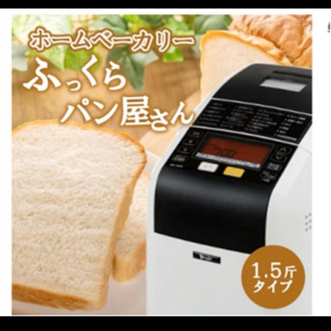エムケー精工(MK精工) 自動ホームベーカリー ♡ふっくらパン屋さんMK