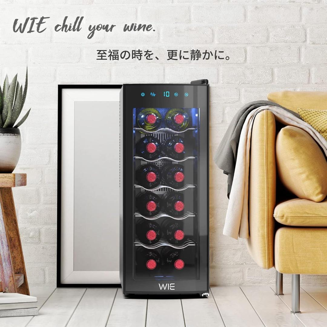 WIE ワインセラー 12本収納 省エネ エコ 振動抑制 恒温保湿 安定性能