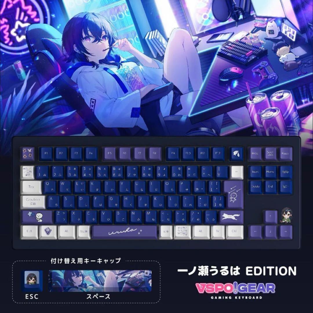 【新品未開封】VSPO!GEAR ゲーミングキーボード 一ノ瀬 うるは