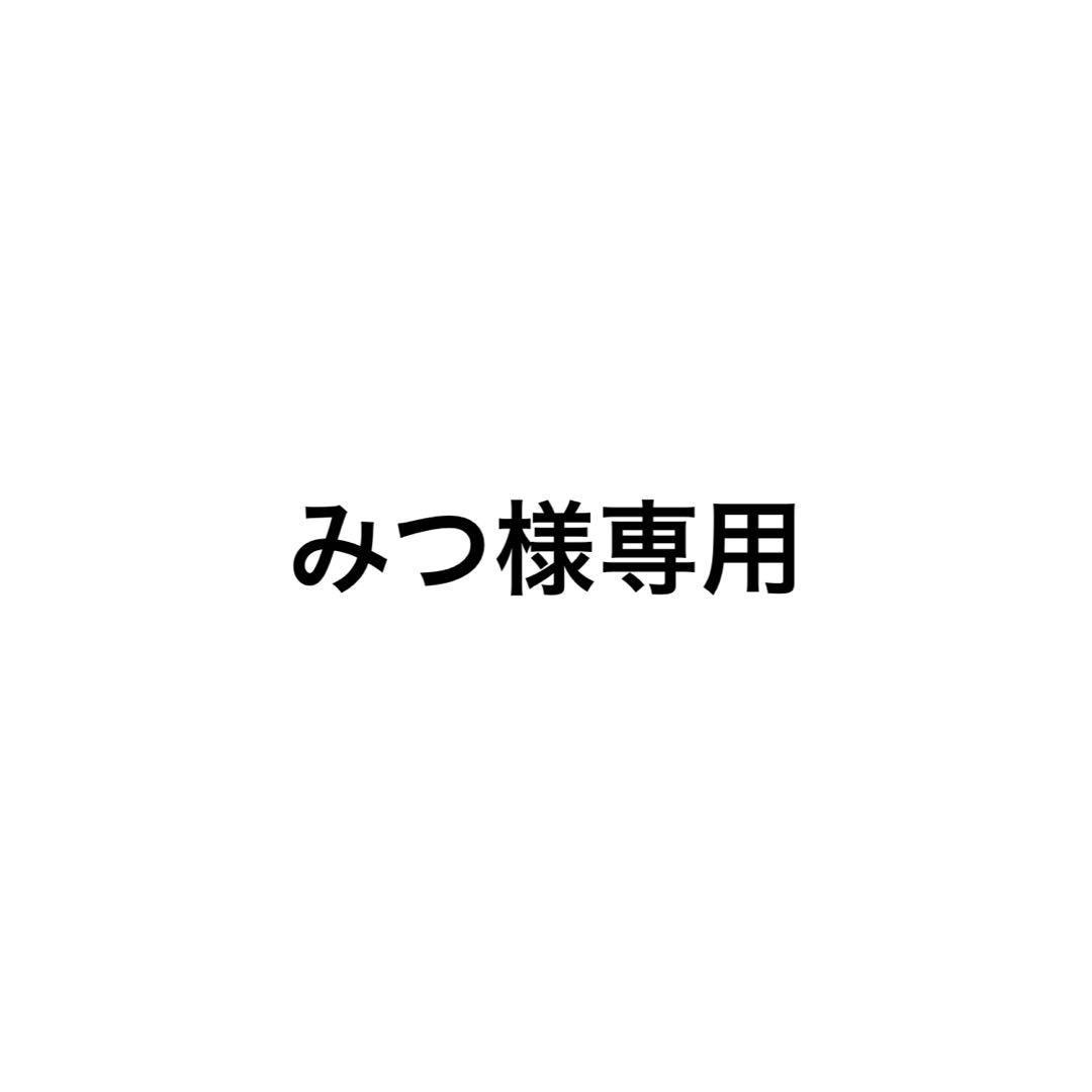 みつページ