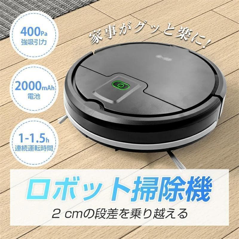 ❣️人気商品❣️お買い得 ロボット掃除機 ロボット クリーナー 掃除ロボット