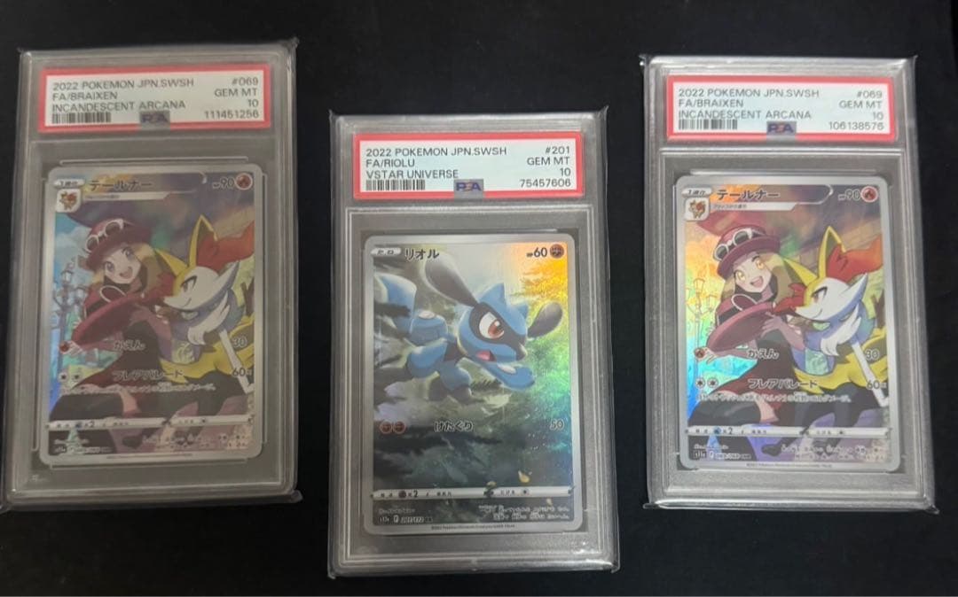 【PSA10】リオルar テルーナchr