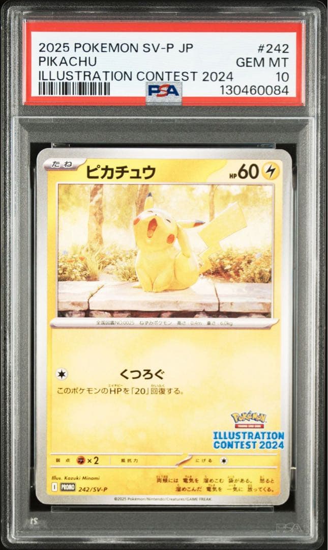 【PSA10】ピカチュウ イラストレーションコンテスト [SV-P 242]
