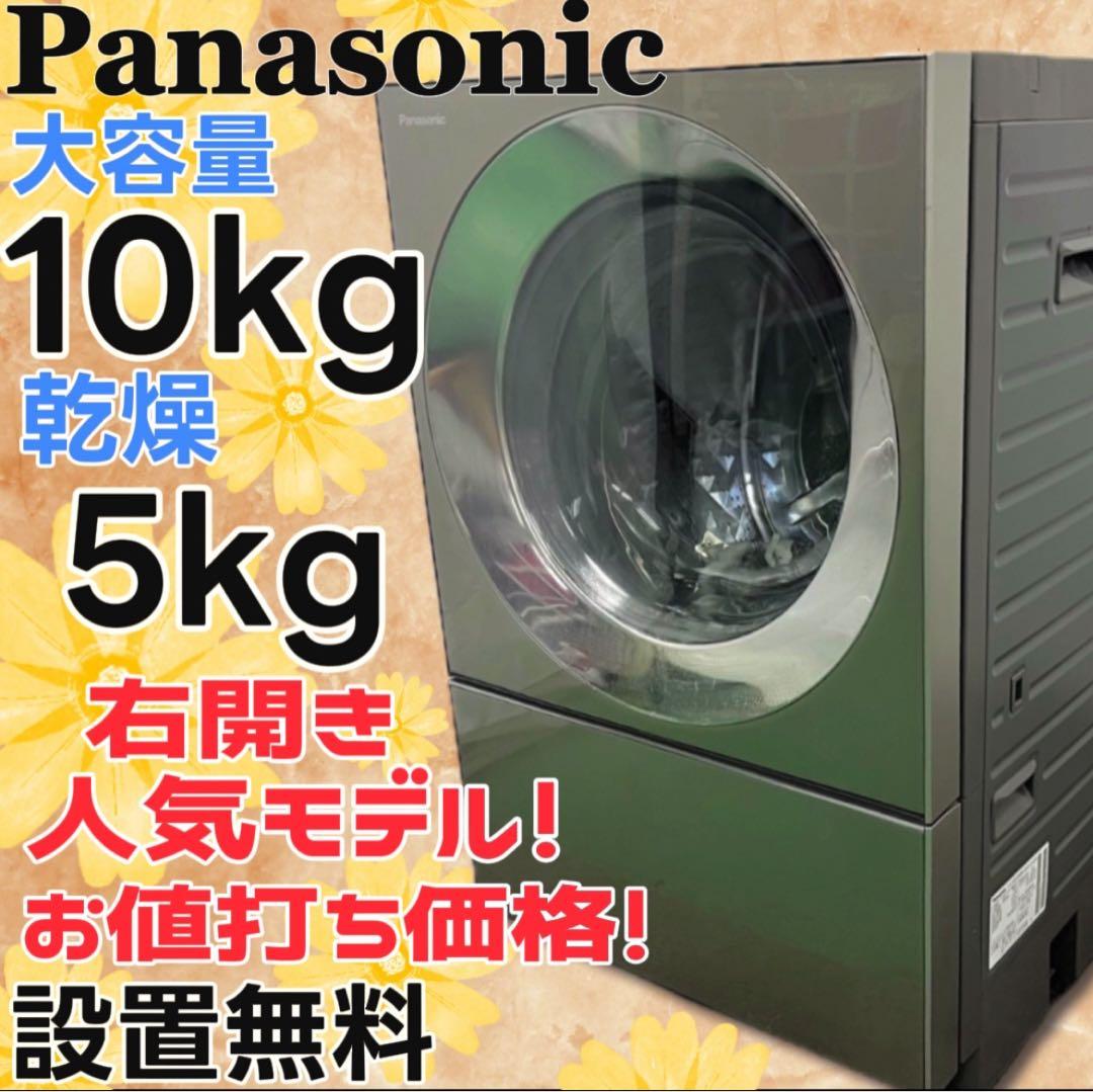 ★989　ドラム式洗濯機　パナソニック　10キロ　大容量　乾燥　安い　設置無料