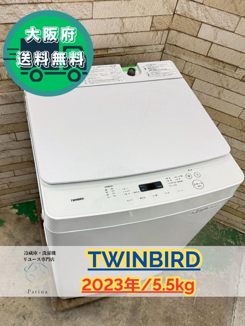 大阪送料無料★3か月保障付き★洗濯機★2023年★WM-EC55★IS-194