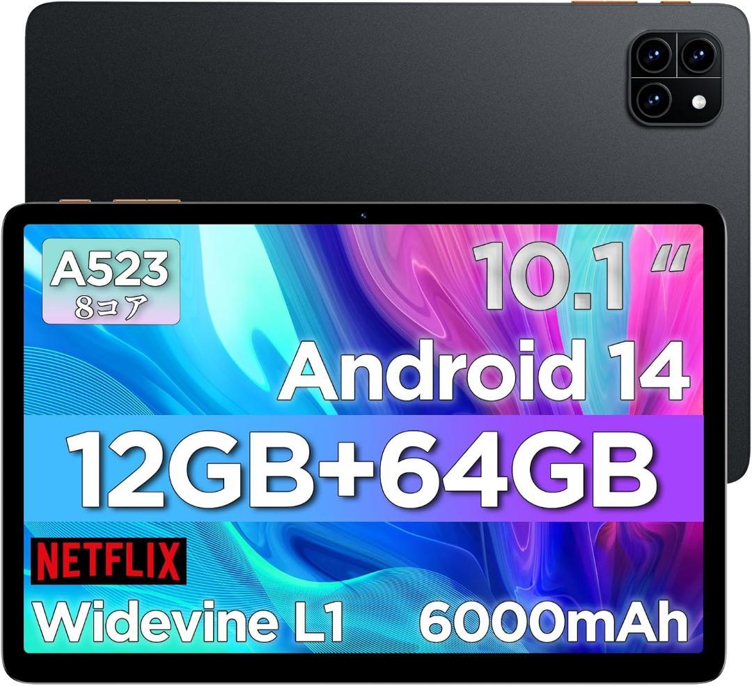 タブレット 10インチ Android 14 アンドロイド 顔認証 画面分割