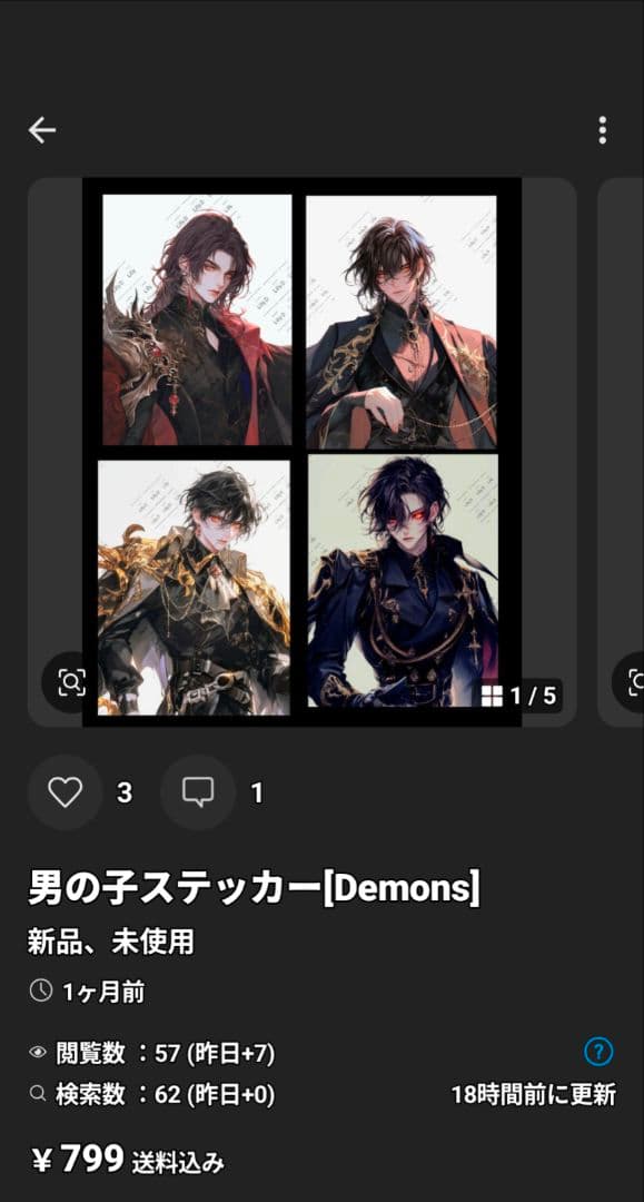 セドル