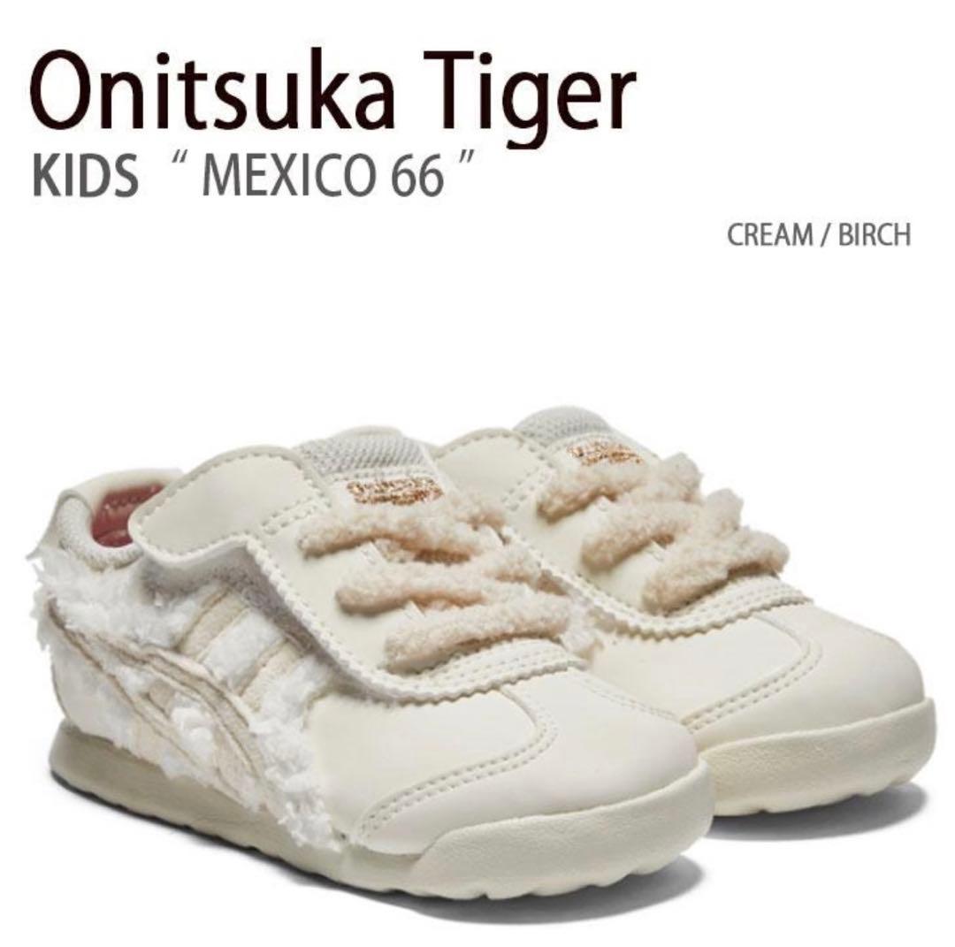 オニツカタイガー メキシコ66 2023冬限定モデル ベビーシューズ（12cm）