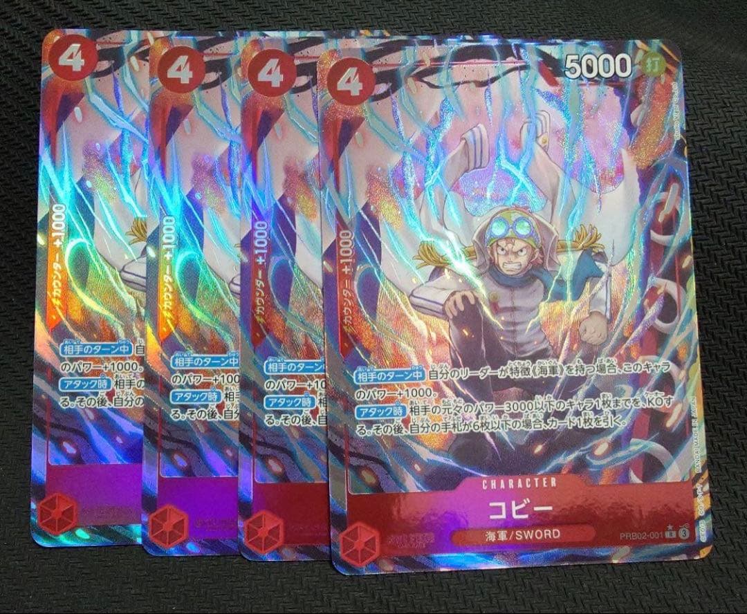 ワンピースカード コビー パラレル PRB02-001 ザベスト2