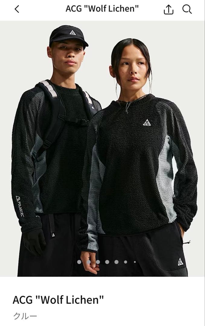 Nike ACG \