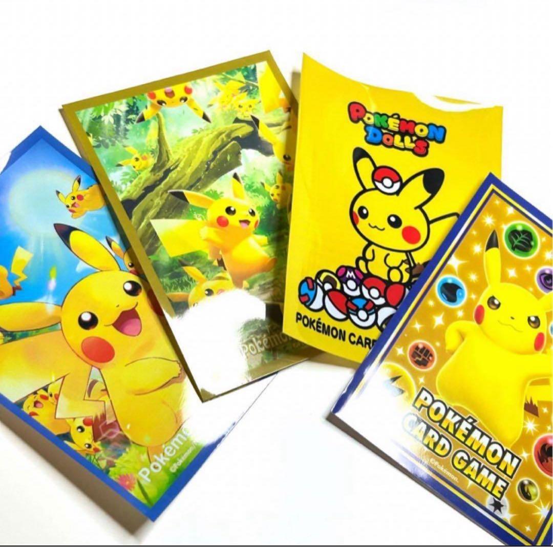 33限定商品　ピカチュウスリーブ4枚セット