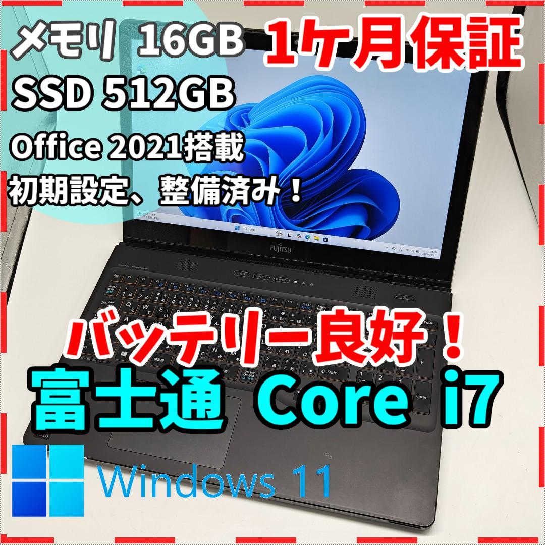 【富士通】AH77 高速i7 SSD512GB 16GB ブラック ノートPC