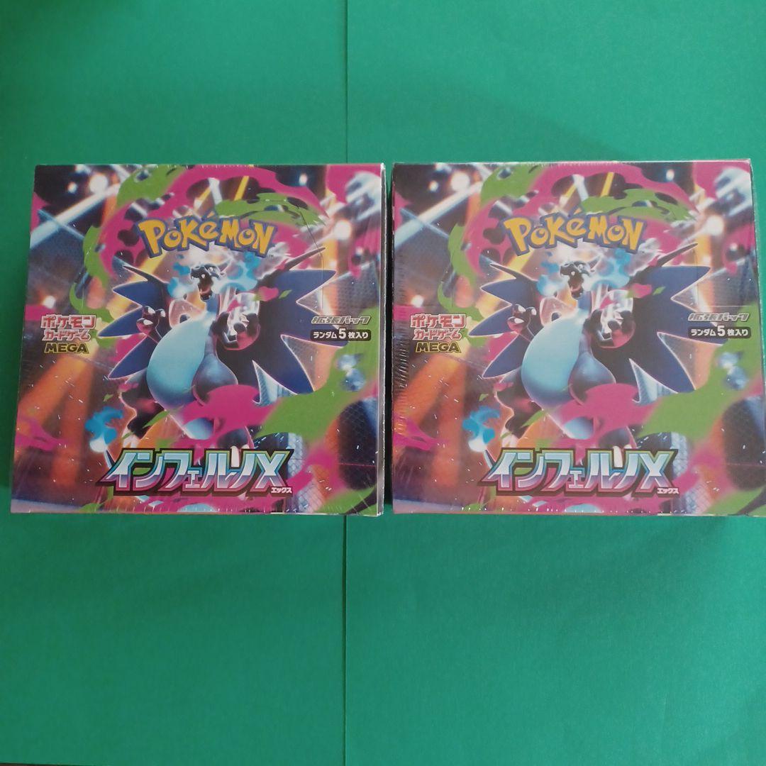 ポケカ拡張パック☆インフェルノＸ☆2BOXシュリンク付
