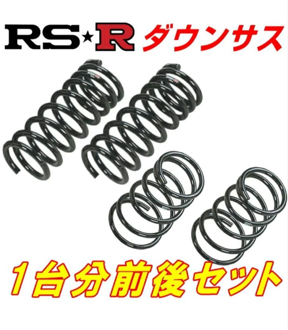 アスク　N-ONE jg3 RS-R ダウンサス前後セット 1台分