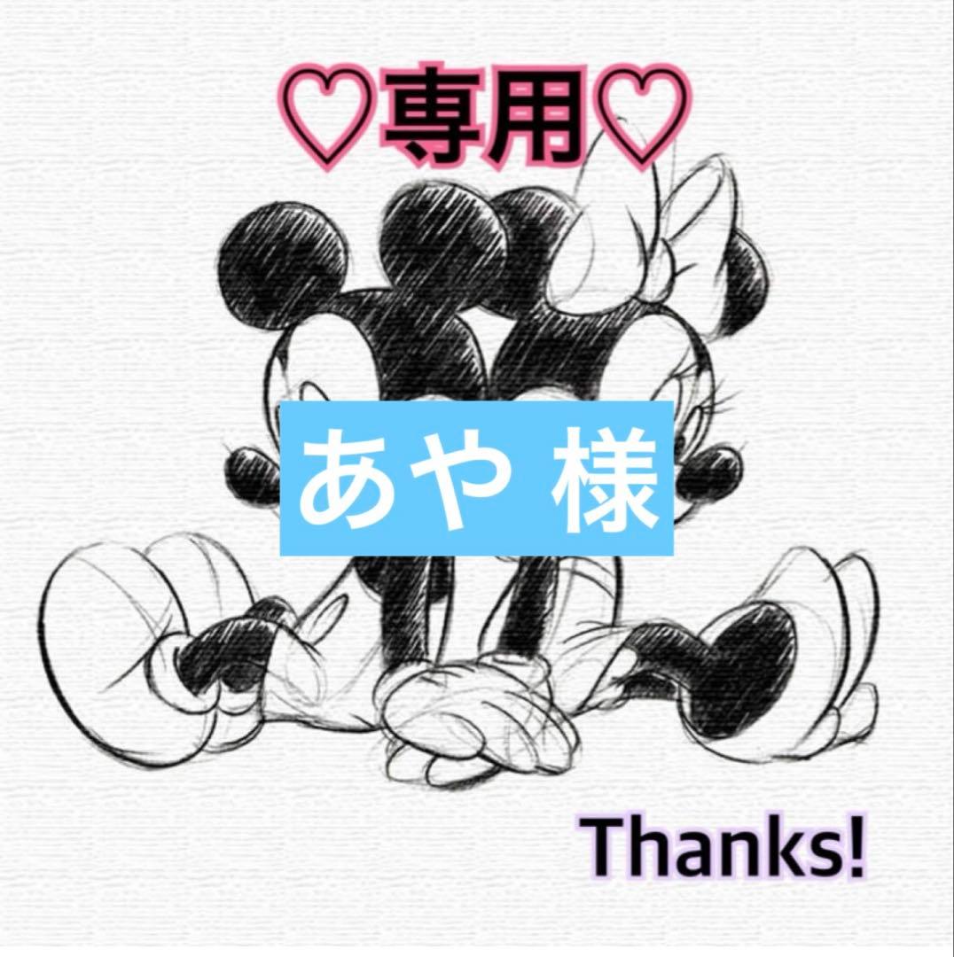 あや 出品