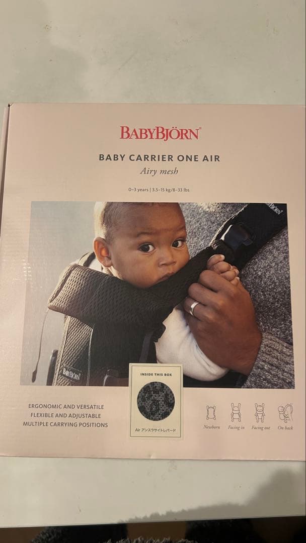 BABYBJÖRN 抱っこ紐 ONE AIR ブラック・レオパード柄