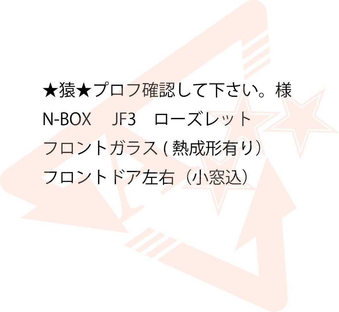 ★猿★プロフ確認して下さい。