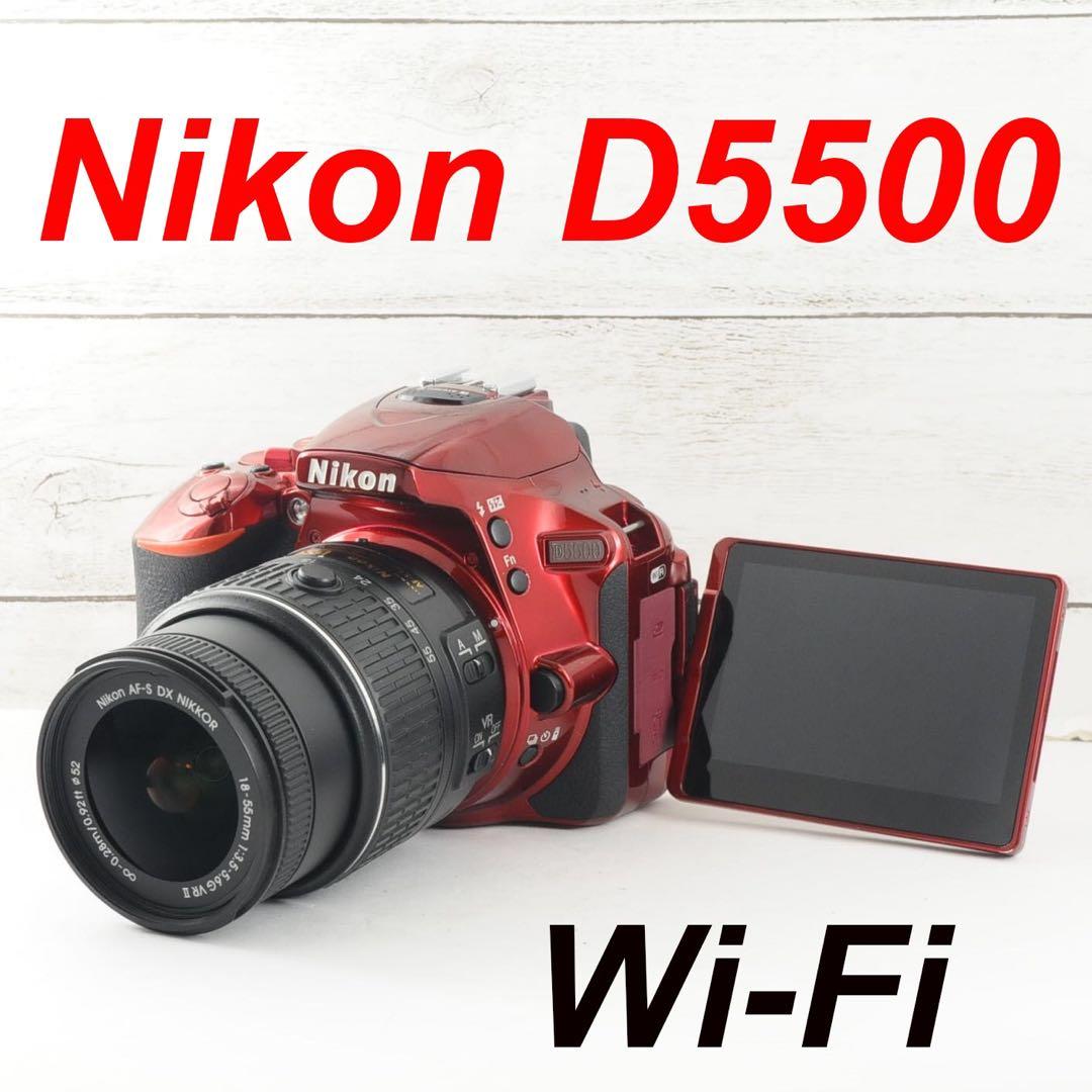 ❤️️希少レッドカラー❤️Wi-Fi &自撮り❤️Nikon D5500