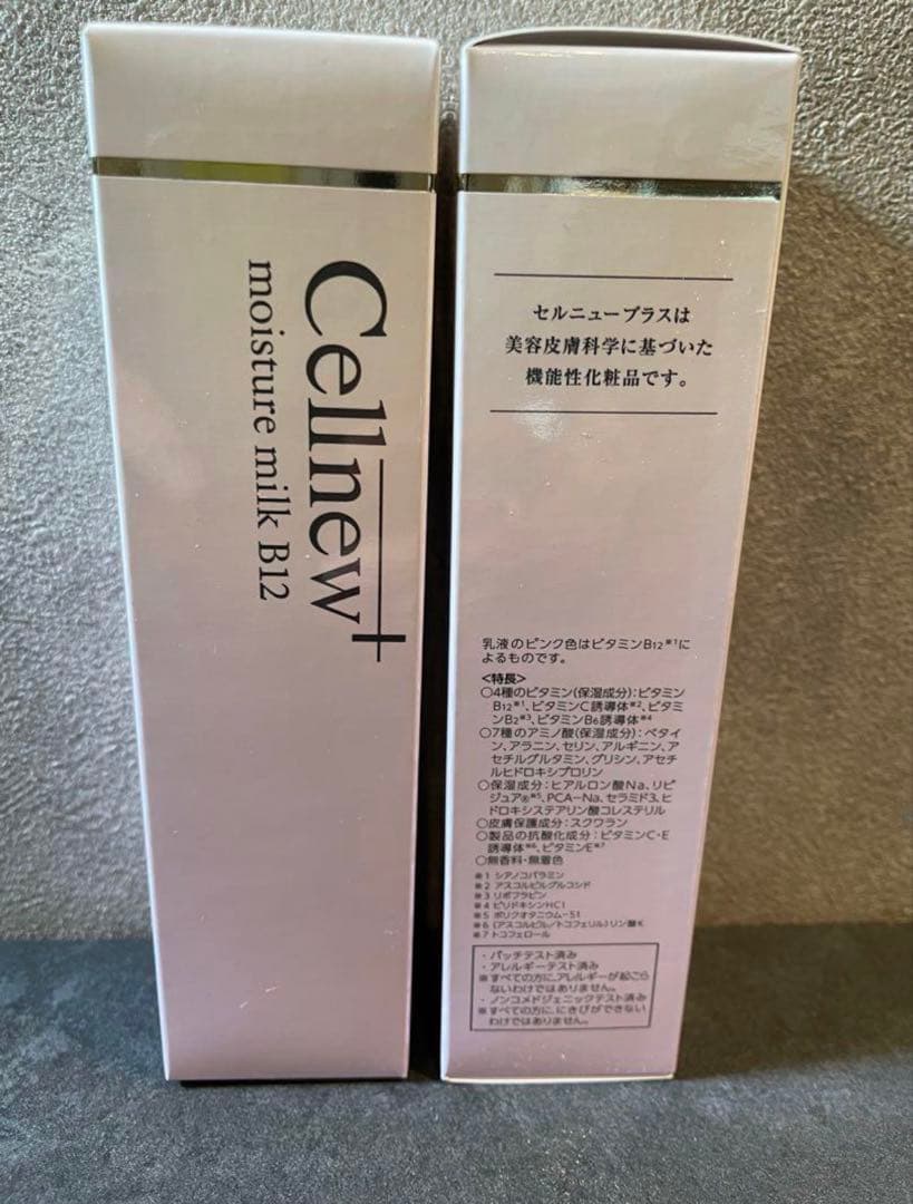 セルニュープラス モイスチャーミルク B12 80ml×2本