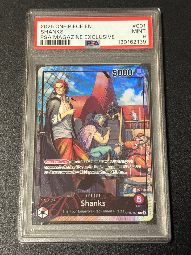 【PSA9】シャンクス 英語版　PSAマガジン　限定コラボプロモカード