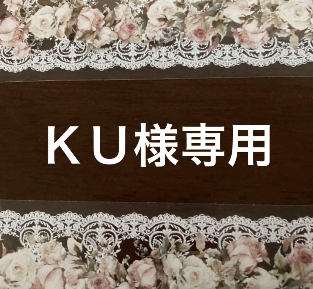 ＫＵ