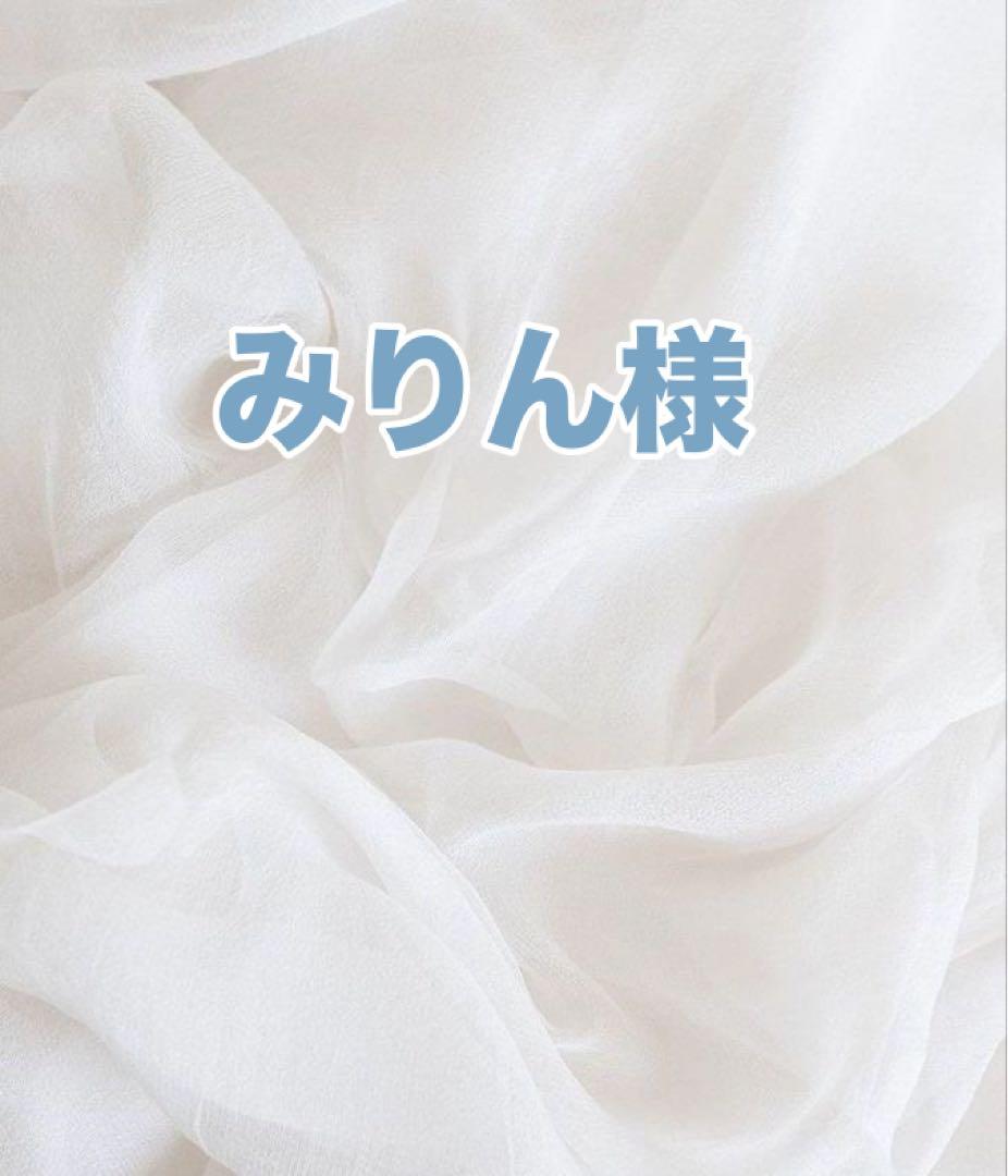みりん様