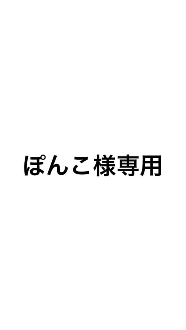 ぽんこ