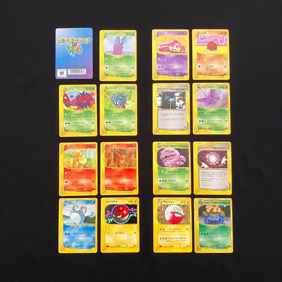 N2005】ポケモンカード★web15枚まとめ売り