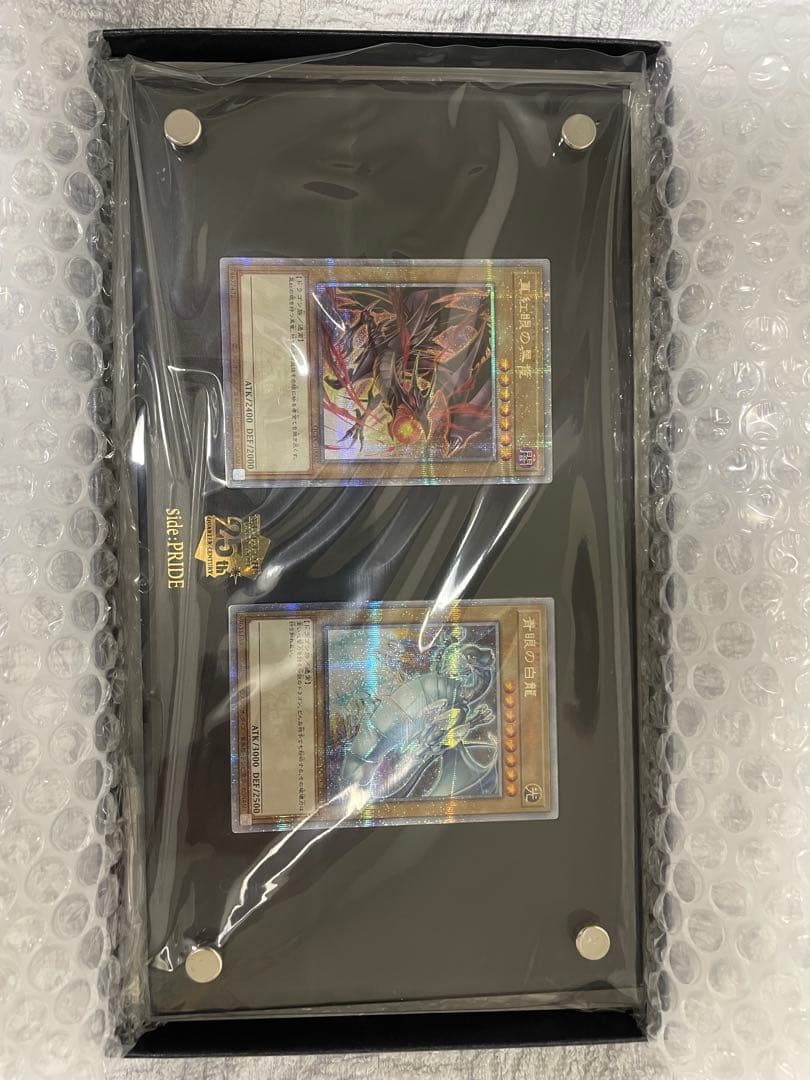 SIDE:PRIDE スペシャルカードセット 遊戯王 25th