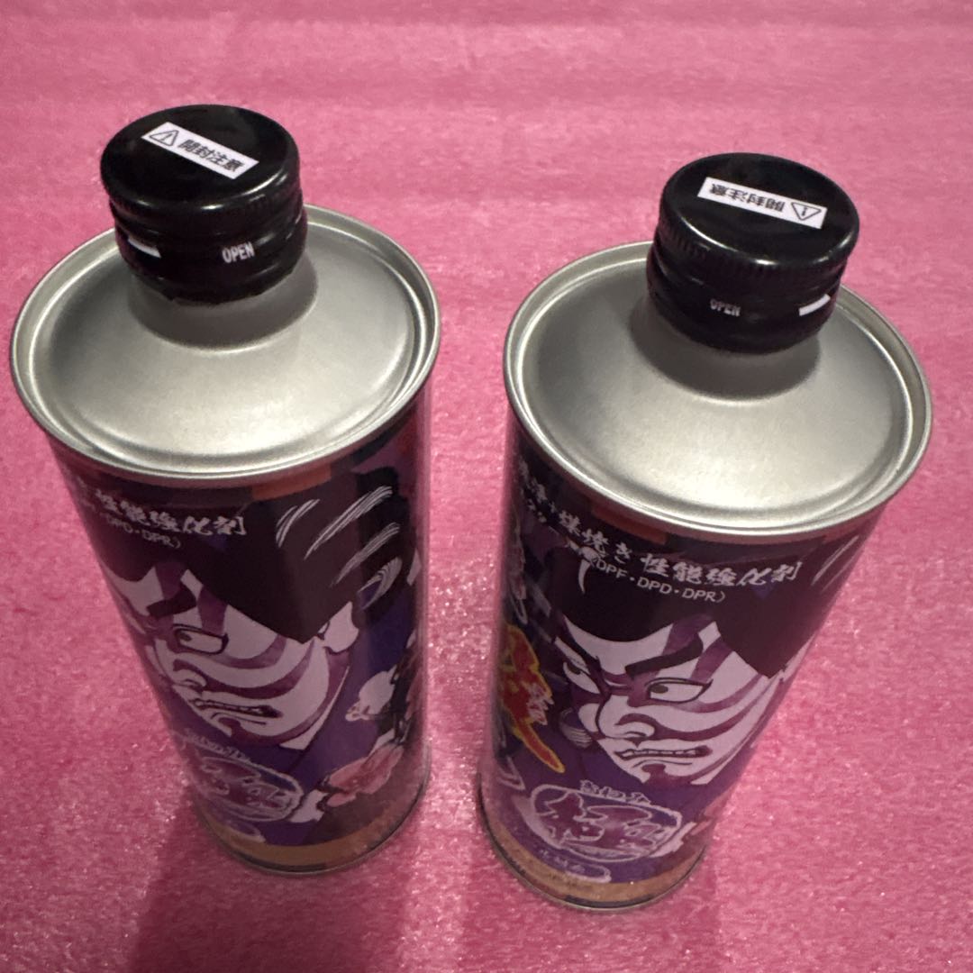 煤殺し 極 500mLx2本セット