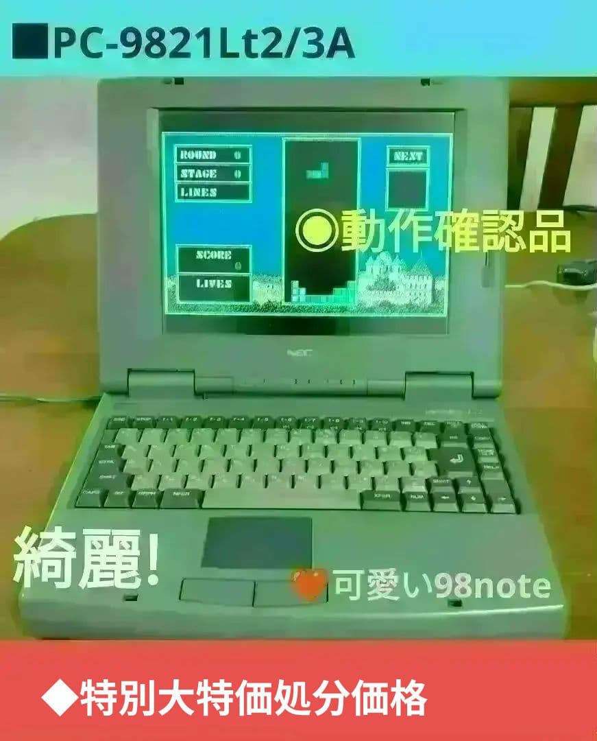 ■NEC PC-9821Lt2/3A ノートPC 動作確認済み ジャンク