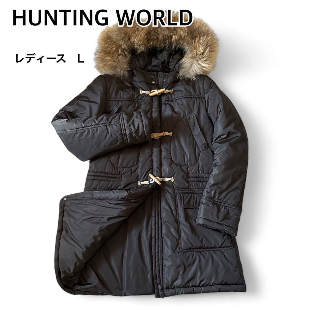 超美品　ハンティングワールド　ダッフルコート サイズ42 Lサイズ 中綿
