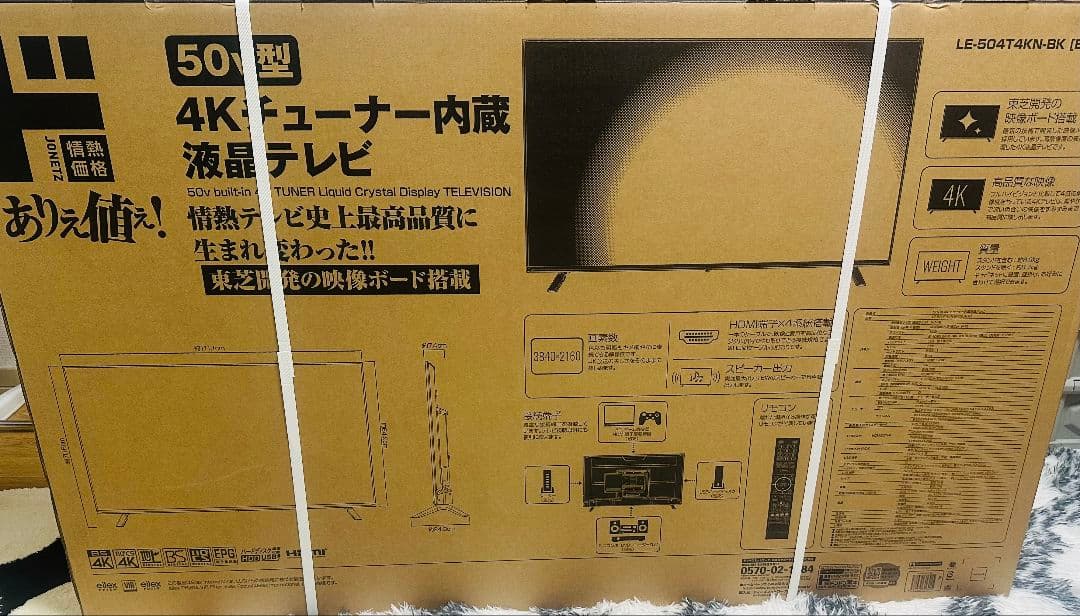 テレビ