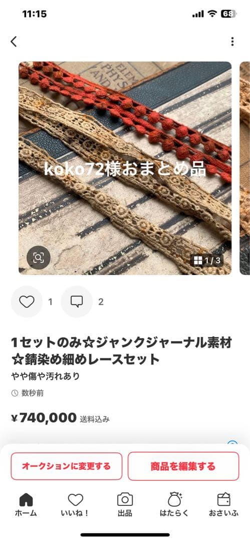 その他 koko72