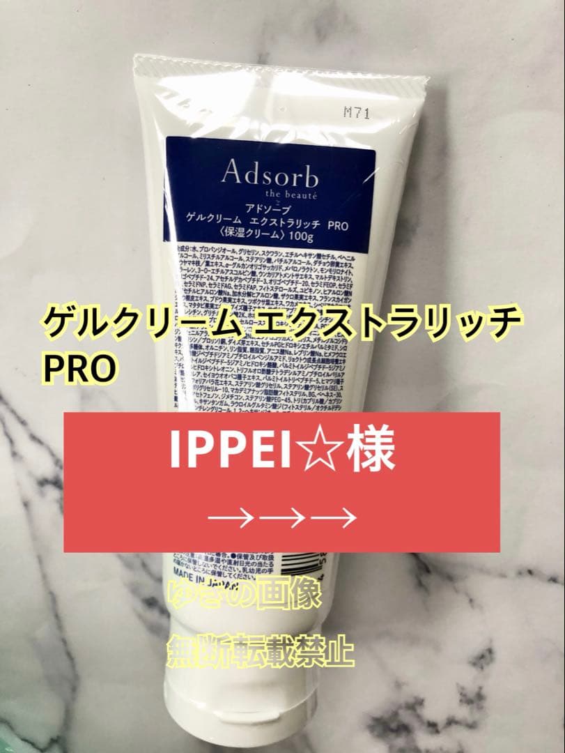 IPPEI☆