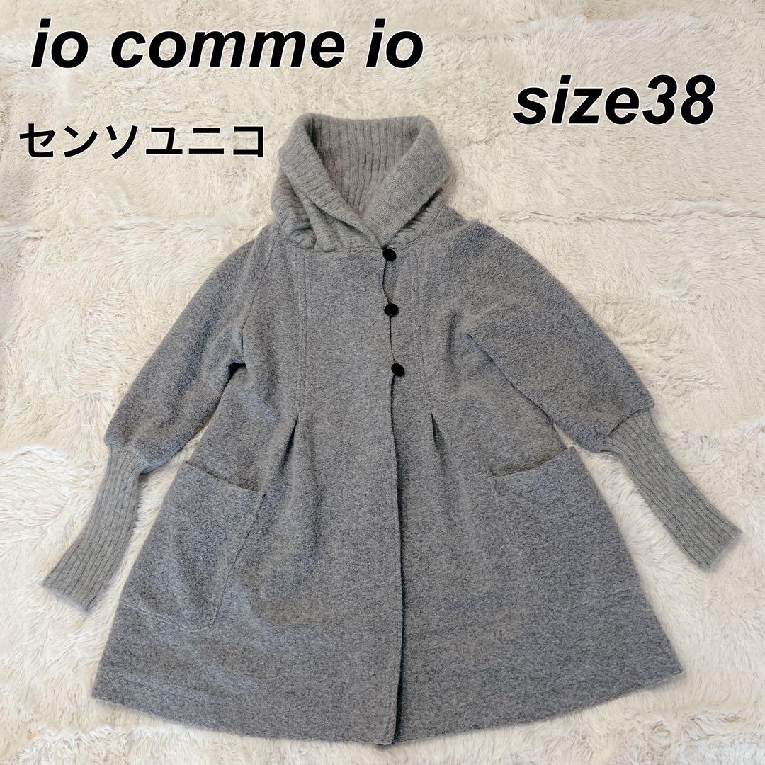 io comme io センソユニコ Aラインコート ニットロングカーディガン