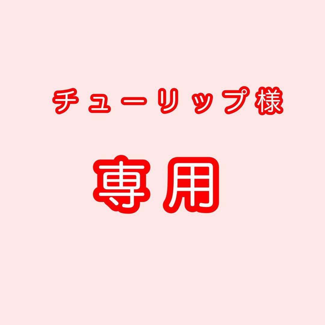 チューリップ