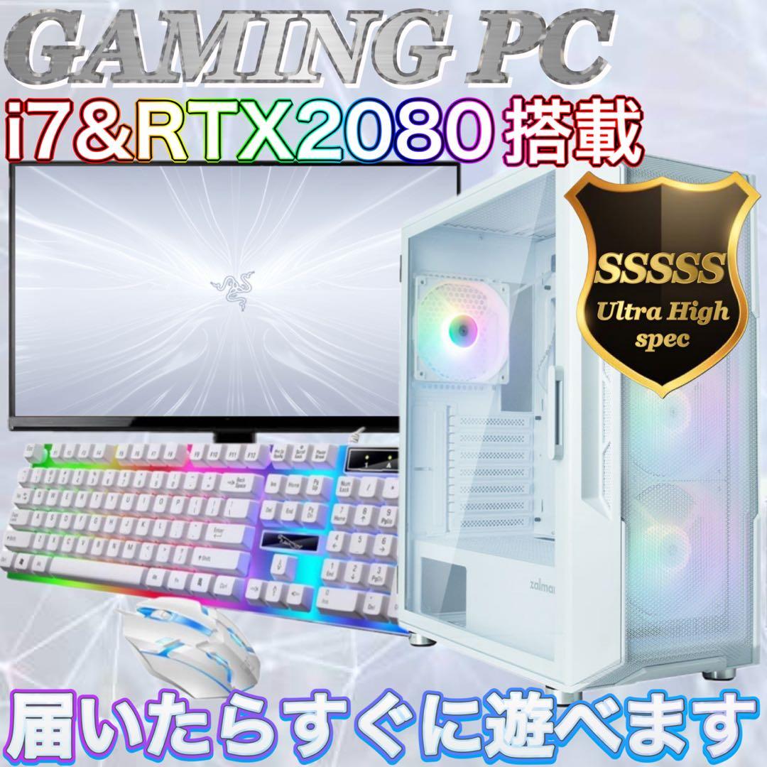 【ハイグレード】 RTX2080搭載ゲーミングPCフルセットホワイト