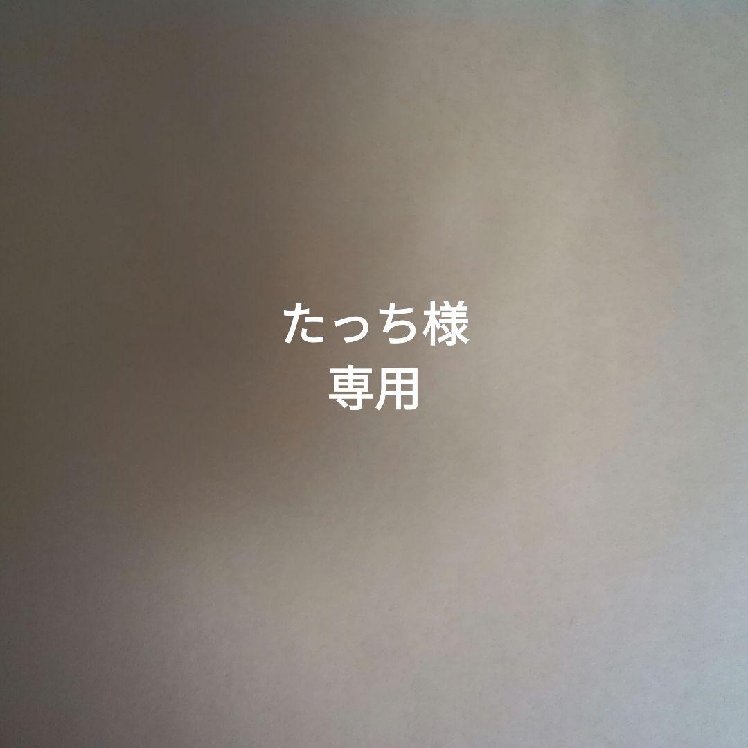たっち