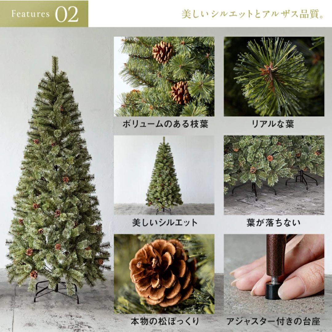 【最短指定・即日発送】アルザスツリー150cm 　正規品　2024年