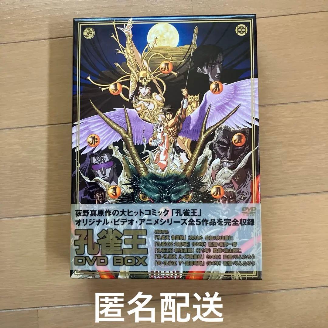孔雀王 DVD BOX