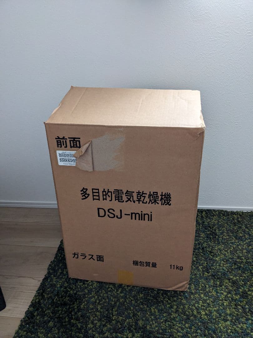 DSJ-mini　多目的食品乾燥機　#加工食品